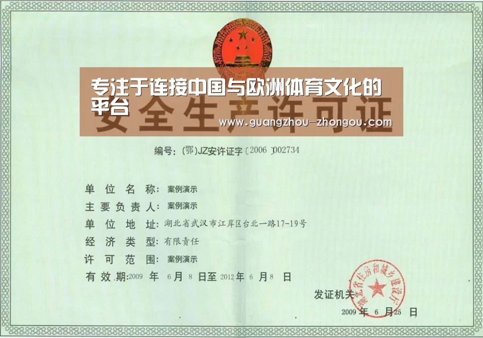 荣誉证书四(图1)