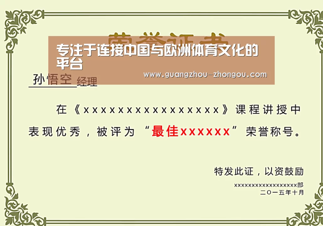 荣誉证书一(图1)