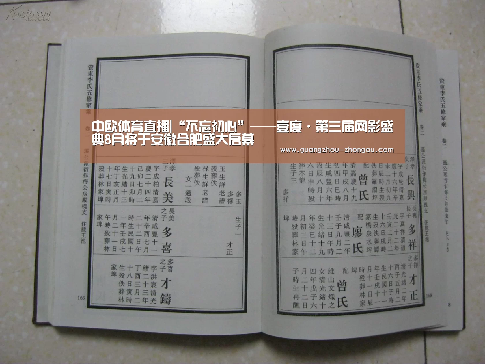 中欧体育直播|“不忘初心”——壹度·第三届网影盛典8月将于安徽合肥盛大启幕(图1) 中欧体育app